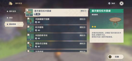 《原神奥德赛成就攻略：4.6版本速成秘籍》