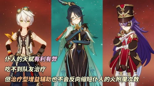 原神阿蕾奇诺最佳仆人阵容搭配攻略! 原神阿蕾奇诺最佳仆人阵容搭配攻略!