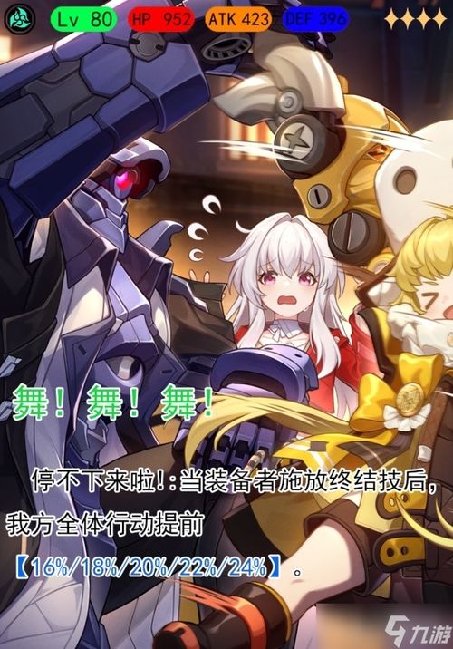 崩坏星穹铁道自动打法攻略：战意狂潮第四关通关秘籍