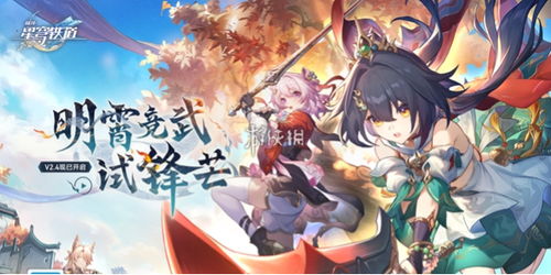 崩坏星穹铁道自动打法攻略：战意狂潮第四关通关秘籍