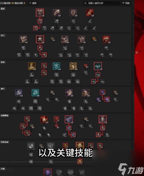 《暗黑4》游侠终局BD加点攻略：高效提升战力秘籍
