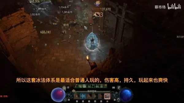 《暗黑4》冰法高机动Build攻略：实战技巧揭秘