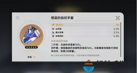 崩坏星穹铁道:加拉赫行迹精准加点,高效提升攻略! 崩坏星穹铁道:加拉赫行迹精准加点,高效提升攻略!