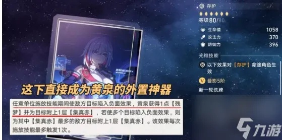 崩坏星穹铁道黄泉阵容搭配技巧，高效配队攻略揭秘