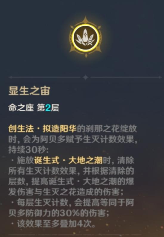 原神千织命座解析：解锁核心天赋攻略