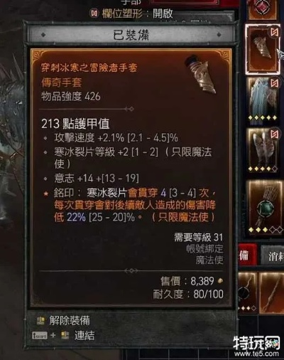 《暗黑4》冰法输出Build攻略：掌握核心技巧，轻松制霸战场