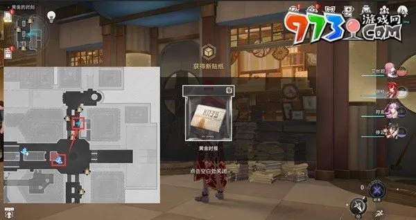 星穹铁道梦境护照12贴纸全收集攻略！快速找到隐藏位置