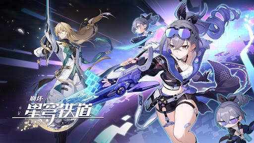 《崩坏星穹铁道》新版本：劳形案牍与大敌名录获取攻略！