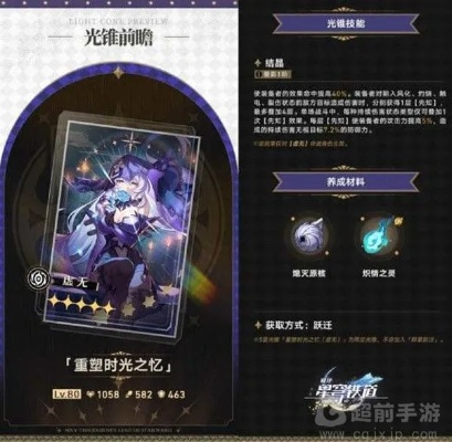 崩坏星穹铁道黑天鹅光锥攻略：高效提升战力秘籍
