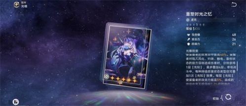 崩坏星穹铁道黑天鹅行迹最佳加点攻略,高效提升实力 崩坏星穹铁道黑天鹅行迹最佳加点攻略,高效提升实力