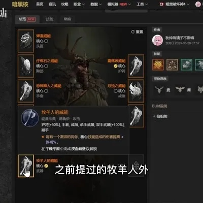 《暗黑4》熊德德鲁伊超强Build攻略,轻松通关! 《暗黑4》熊德德鲁伊超强Build攻略,轻松通关!