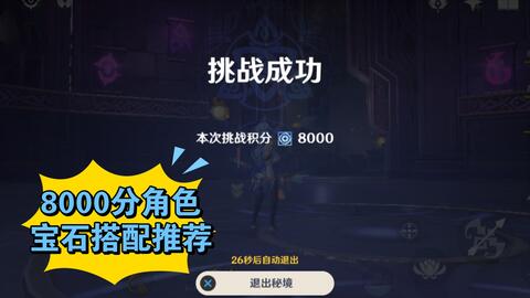 《原神后备非隐藏能源成就解锁攻略：4.4版本隐藏成就全解析》