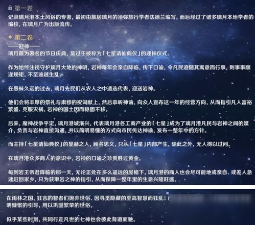 《原神整旧如新成就解锁！4.4版本隐藏攻略揭秘》