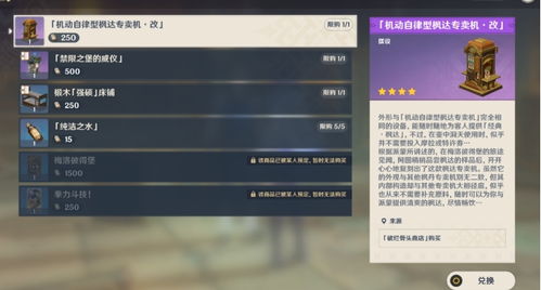 原神云云椒椒世界任务攻略速成!高效流程解析 原神云云椒椒世界任务攻略速成!高效流程解析