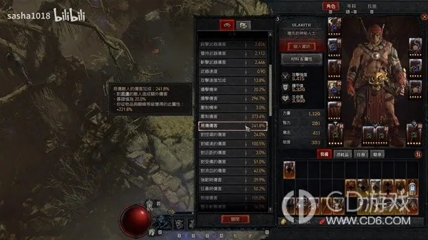 《暗黑4》野蛮人流血旋风斩BD攻略：实战技巧解析