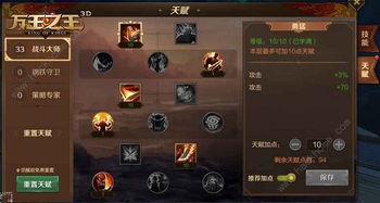 《暗黑4》德鲁伊天赋攻略：威能搭配与加点技巧揭秘