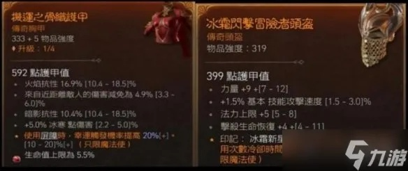 《暗黑4》冰法BD护盾攻略：四神盾搭配秘籍曝光