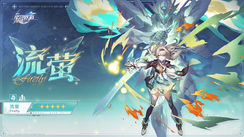 《崩坏星穹铁道》银狼技能深度解析：揭秘神秘力量