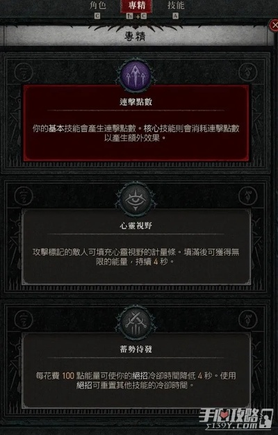 《暗黑4》游侠开荒Build攻略:狂袭最强配置揭秘 《暗黑4》游侠开荒Build攻略:狂袭最强配置揭秘