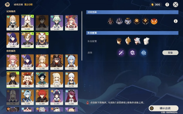 《原神攻略：破解似曾相识威胁，轻松通关！》