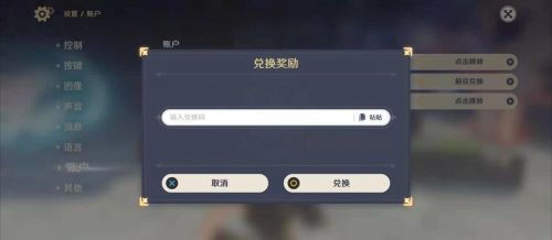 原神10月兑换码大揭秘！独家永久兑换码汇总