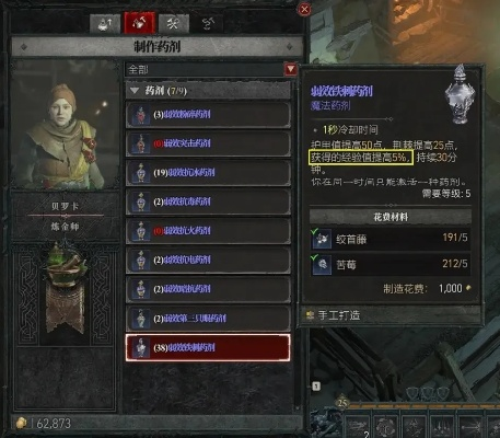 《暗黑4》速升攻略：揭秘高效满级技巧