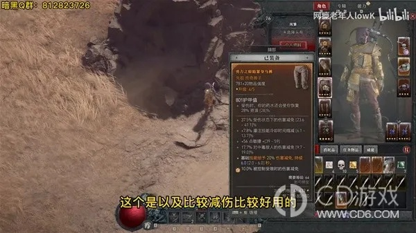 《暗黑4》游侠双陷阱攻略：高效Build揭秘！