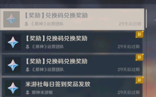 《原神9月23日兑换码大揭秘！独家分享不容错过》