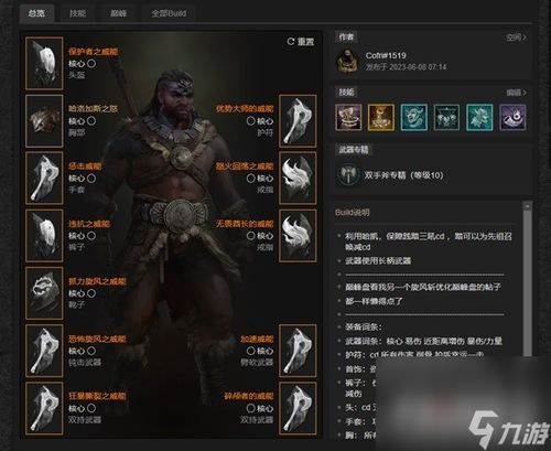 《暗黑4》游侠BD大炮流攻略：打造无敌输出霸主