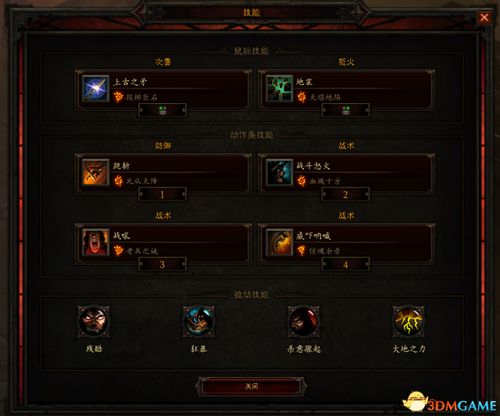 《暗黑4》游侠BD大炮流攻略：打造无敌输出霸主