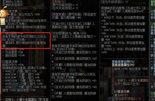 《暗黑4》近战游侠神级加点攻略，轻松提升战斗力！