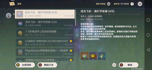 原神4.6版本原石大揭秘：原石数量一览攻略