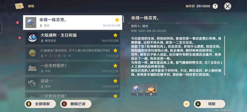 原神4.4版本原石大揭秘：原石数量一览攻略