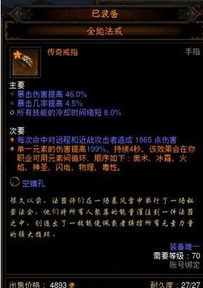 《暗黑4》野蛮人速刷等级攻略：BD高效刷级秘籍
