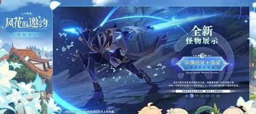 《原神4.3版本更新前瞻：揭秘新内容与时间点》
