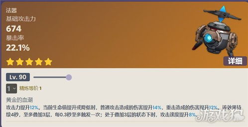 原神金流监督深度解析：属性面板全揭秘