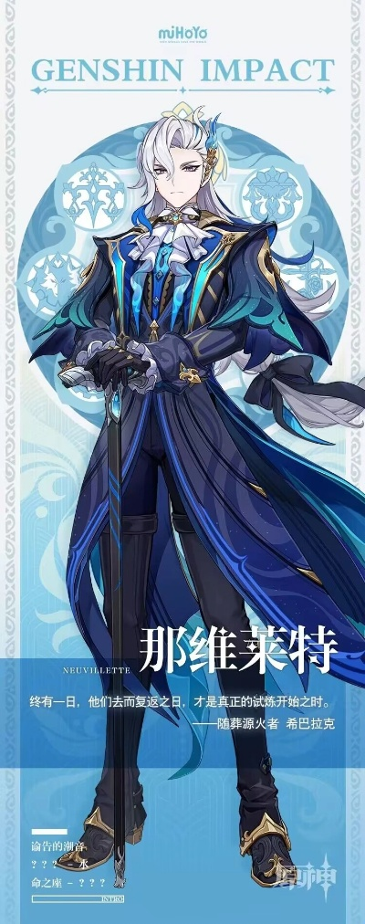 《原神那维莱特命座解析:核心命座揭秘》 《原神那维莱特命座解析:核心命座揭秘》