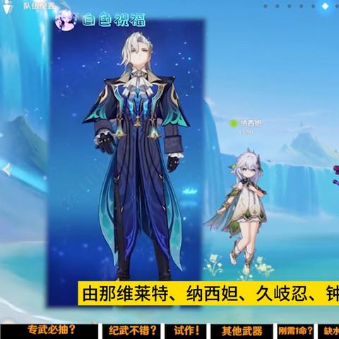 《那维莱特武器攻略:最强搭配推荐》 《那维莱特武器攻略:最强搭配推荐》