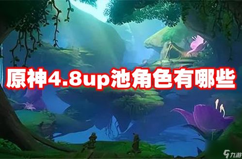 原神莱欧斯利圣遗物搭配攻略,高效提升战力 原神莱欧斯利圣遗物搭配攻略,高效提升战力