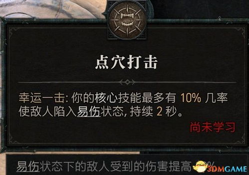 《暗黑4》野蛮人旋风斩攻略：实战技巧深度解析