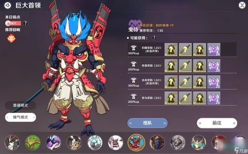 七七武器圣遗物搭配攻略：最佳组合推荐