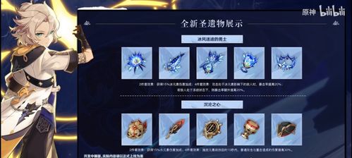 七七武器圣遗物搭配攻略：最佳组合推荐