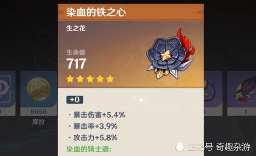 甘雨圣遗物搭配攻略:打造强力输出阵容 甘雨圣遗物搭配攻略:打造强力输出阵容