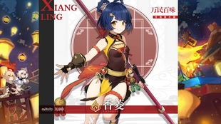 原神香菱圣遗物搭配攻略:打造强力输出阵容 原神香菱圣遗物搭配攻略:打造强力输出阵容