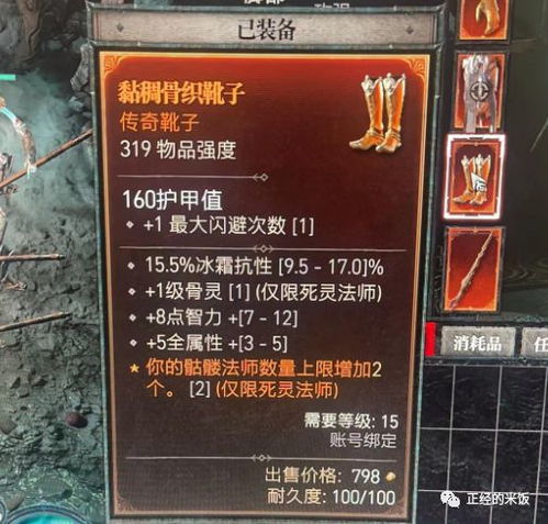 《暗黑4》死灵召唤流攻略:打造无敌纯召唤阵容 《暗黑4》死灵召唤流攻略:打造无敌纯召唤阵容