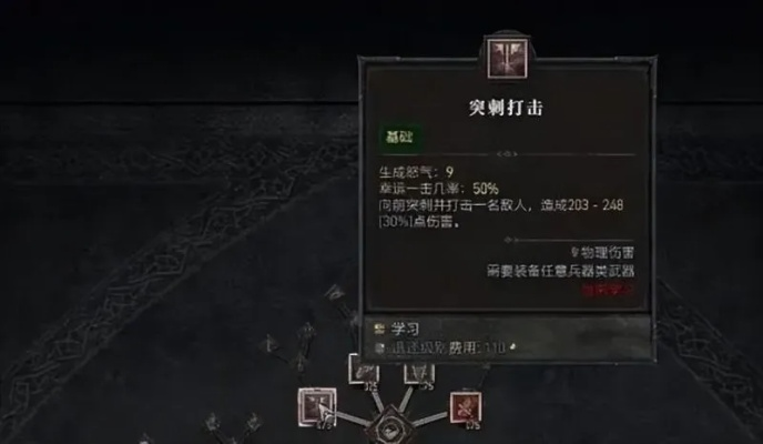 《暗黑4》野蛮人1-50级加点攻略:威能搭配全解析 《暗黑4》野蛮人1-50级加点攻略:威能搭配全解析