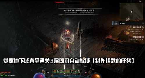 《暗黑4》熊德鲁伊开荒神级加点攻略！