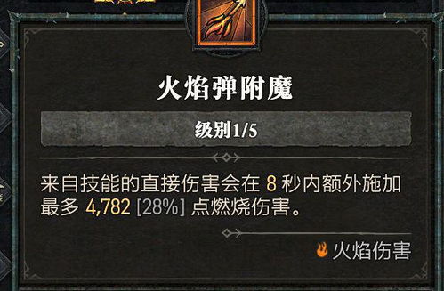 《暗黑4》法师开荒神级加点攻略！必看！