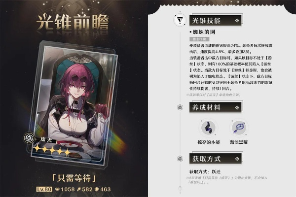 崩坏星穹铁道卡芙卡遗器攻略：最强搭配推荐