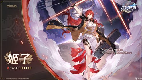 崩坏星穹铁道娜塔莎遗器攻略：最强搭配推荐